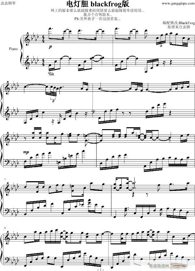 电灯胆-blackfrog版_邓丽欣1