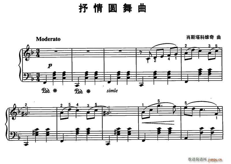 抒情圆舞曲1