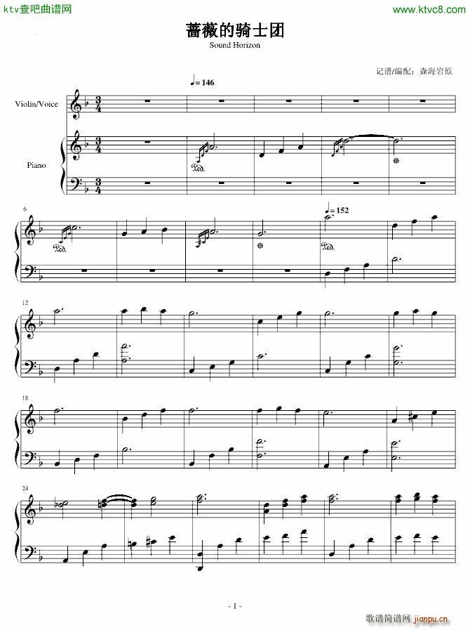 蔷薇的骑士团_蔷薇的骑士团1