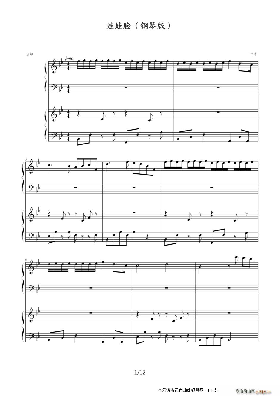 后弦《娃娃脸》1