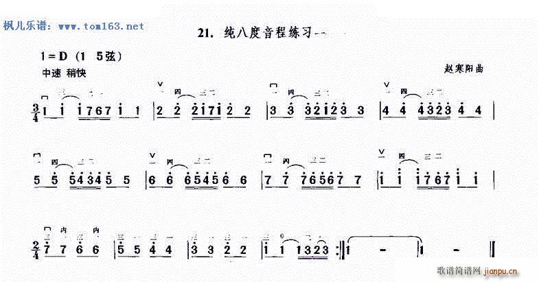 纯八度音程练习1