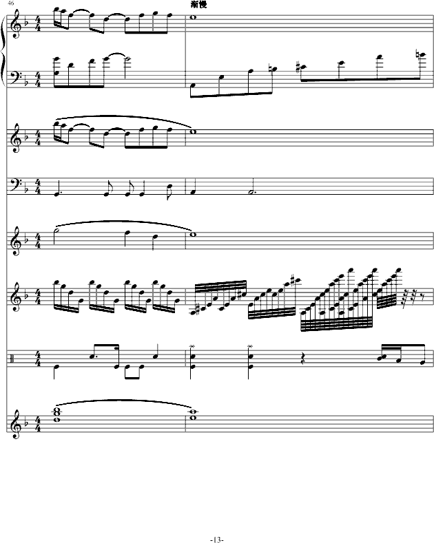 秋之冥-钢琴谱(钢琴曲)-文武贝13