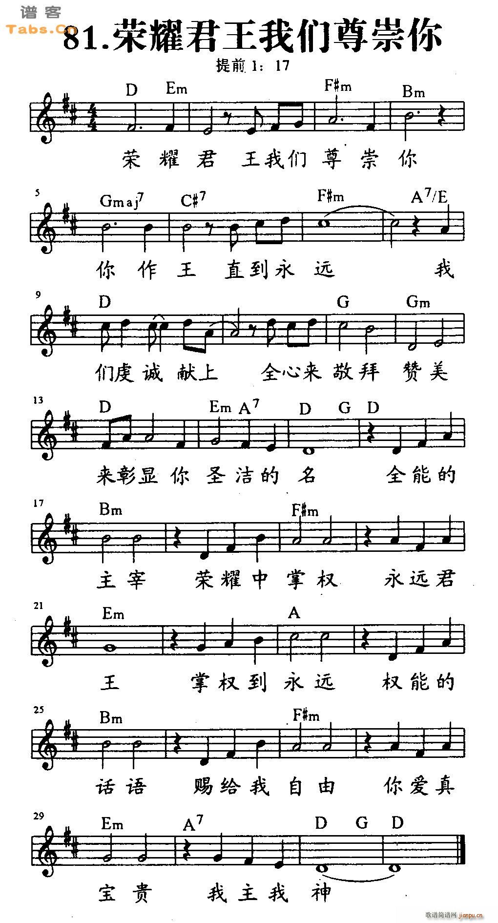 荣耀君王我们尊崇你_神的儿女1