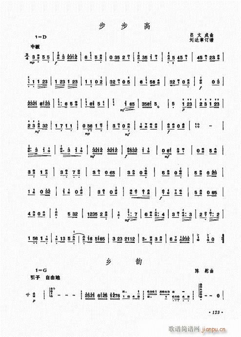 扬琴演奏艺术121-1403