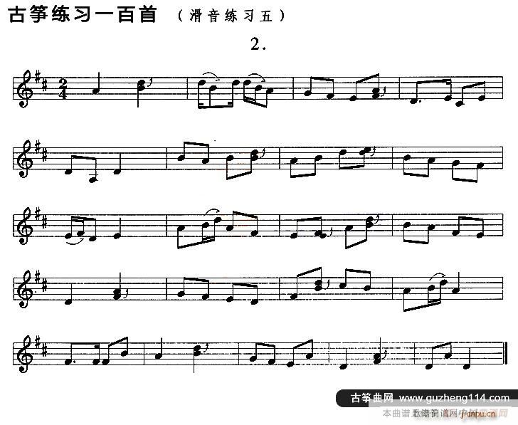 古筝滑音练习（五）2