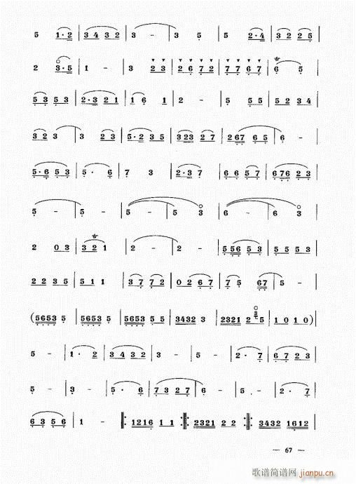 简捷实用唢呐教程  （上册）61-807