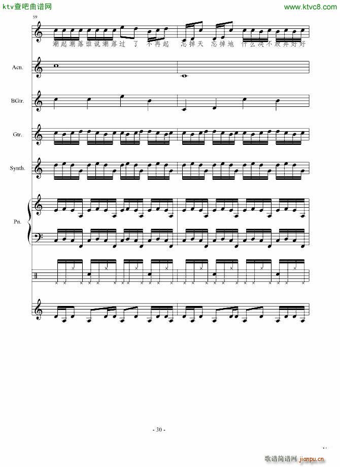 杞人忧天_竹昔30