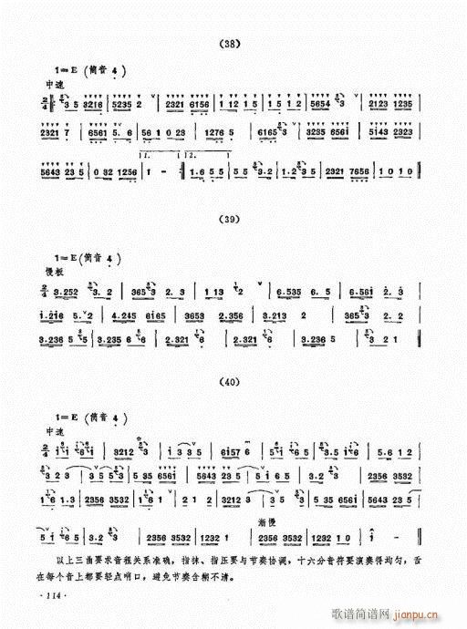 唢呐演奏艺术101-12014