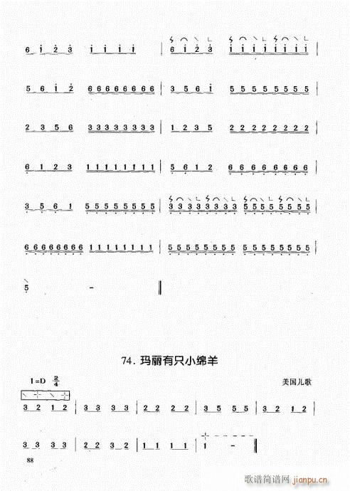 古筝启蒙81-1088