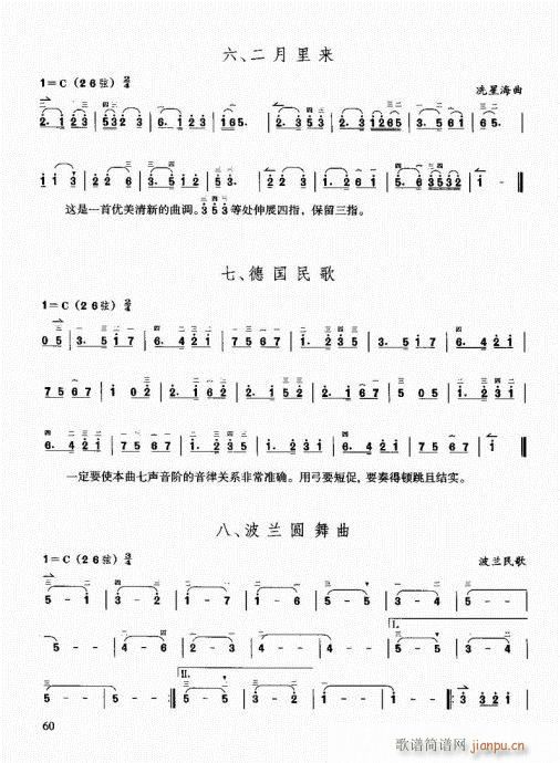 二胡快速入门通用教程41-6015