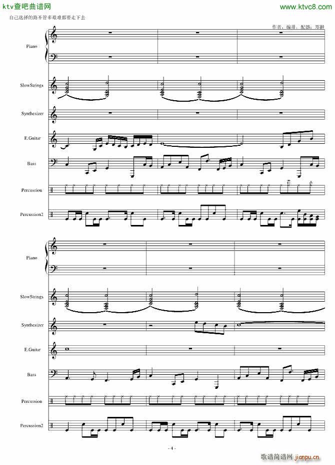 慢摇 奋斗Lock and load_郑��4