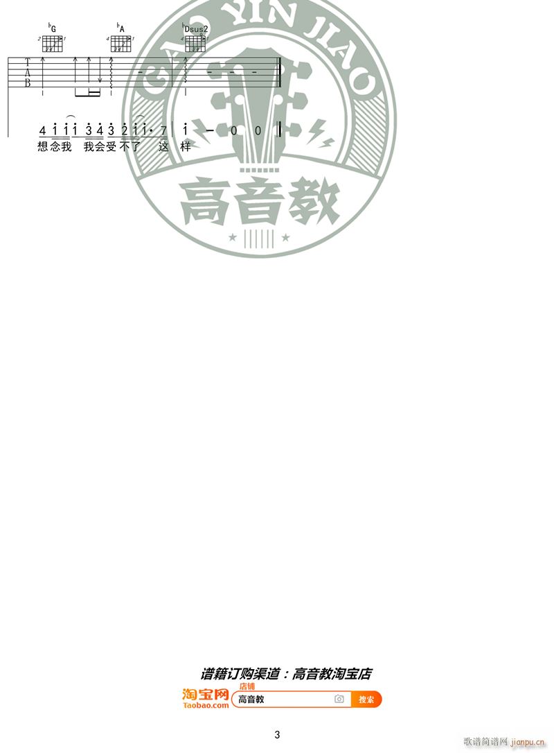 林俊杰《修炼爱情》 C调入门版3
