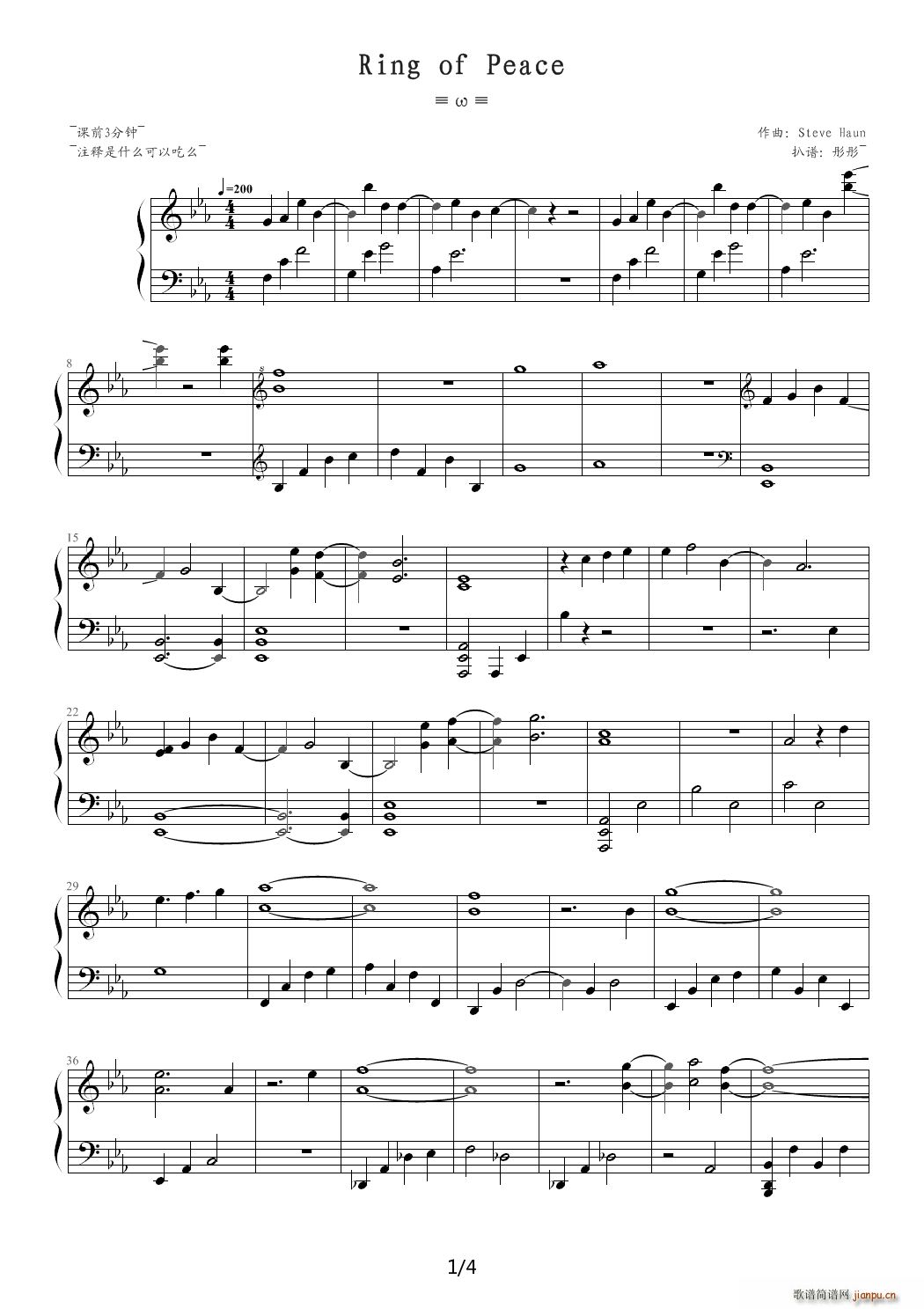 ring of peace-steve haun 降E调1