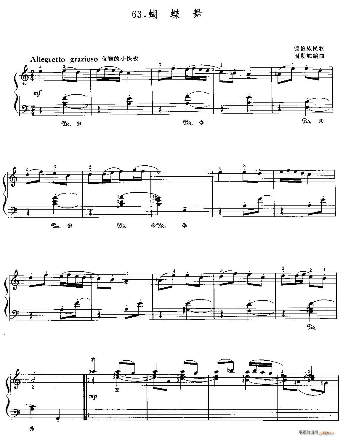 蝴蝶舞(周勤如编曲版)1