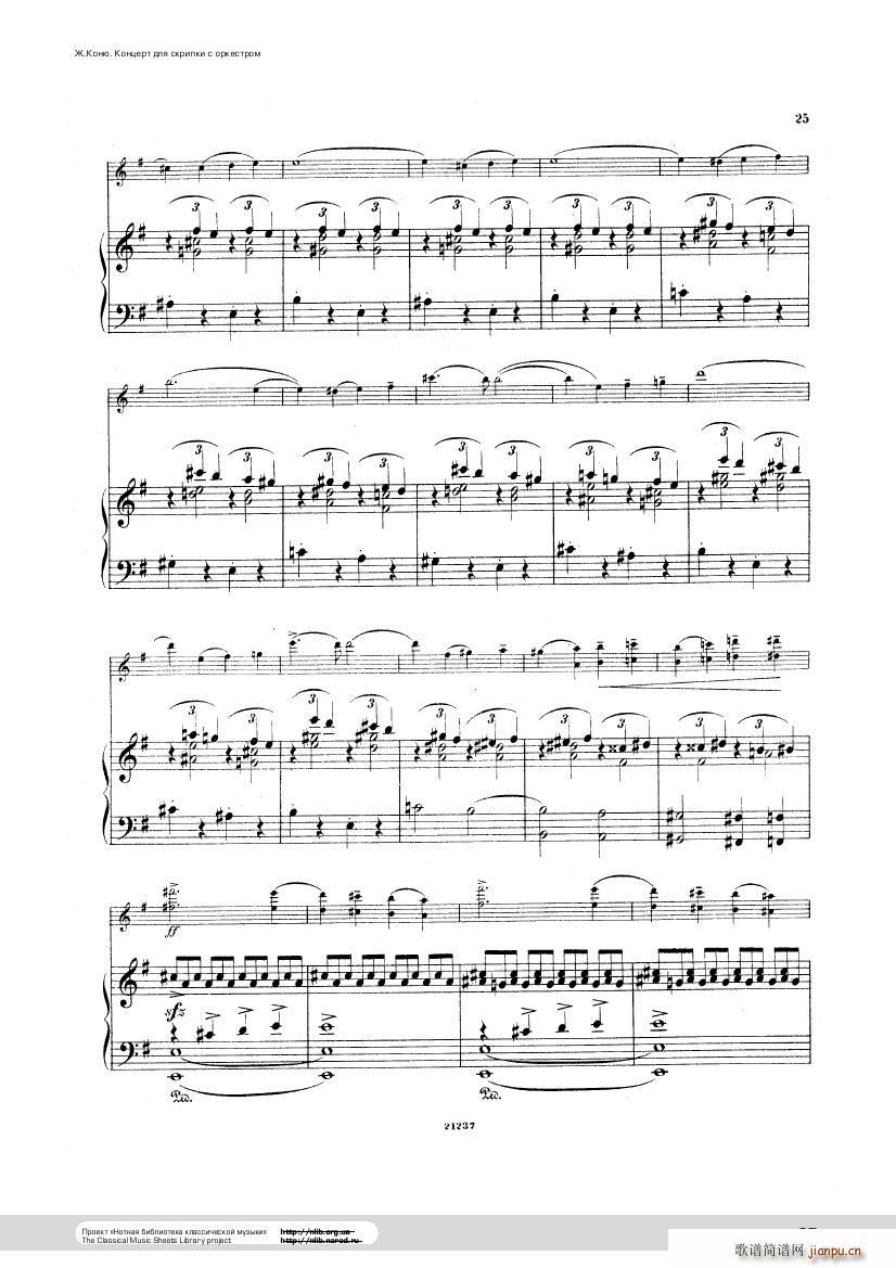 Conus Violin Concerto 189625