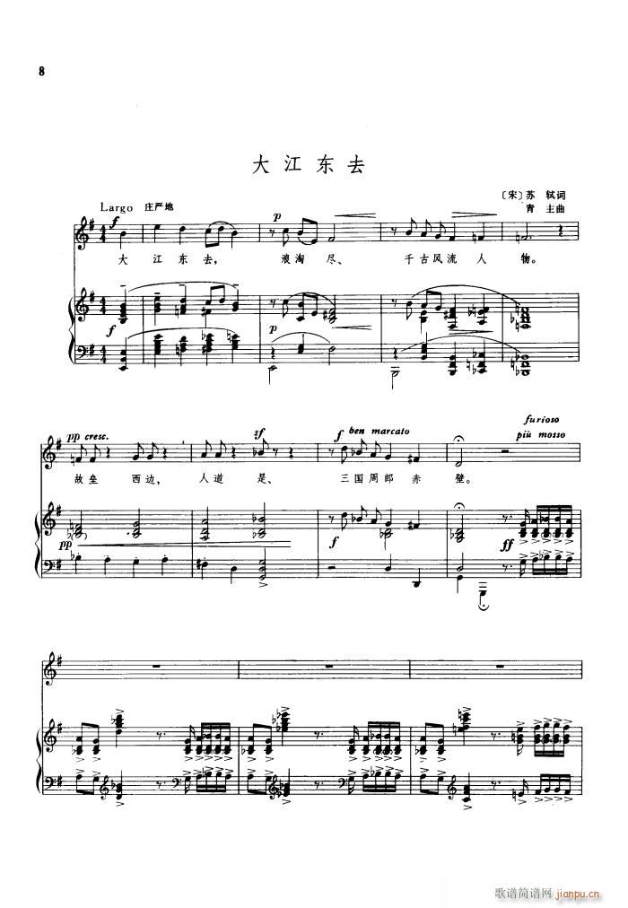 大江东去（钢伴谱）_莫华伦1