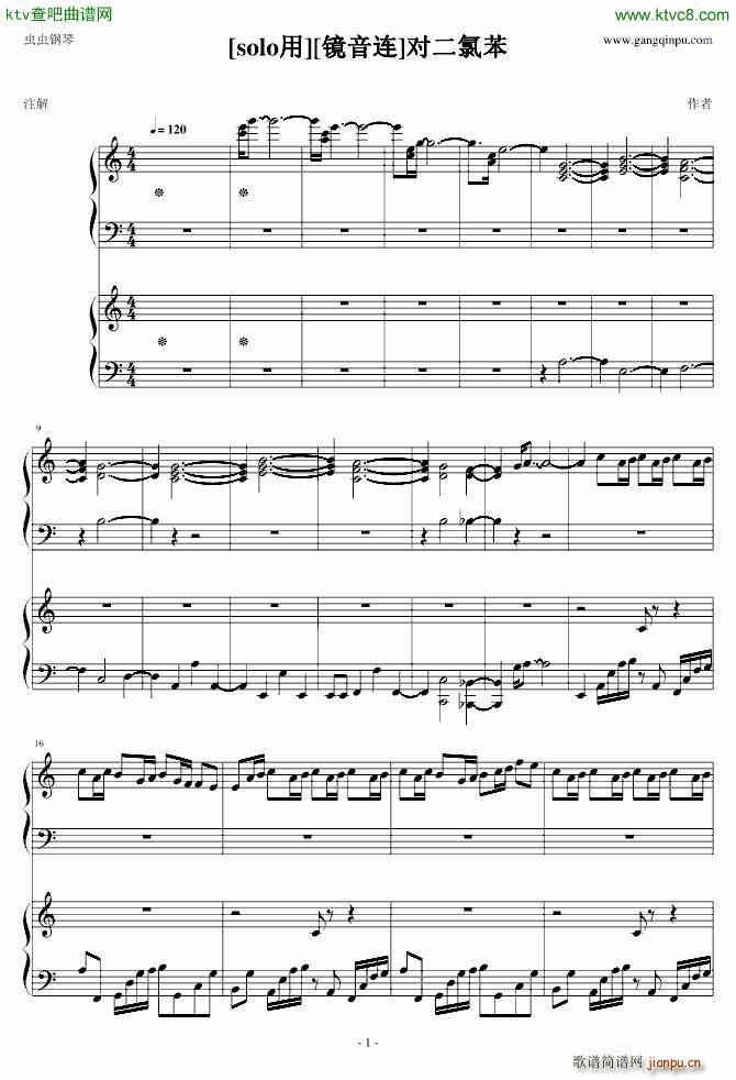 V家镜音连 对二氯苯 还原度好转_镜音连1