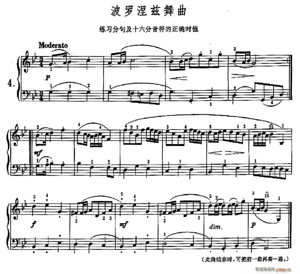 波罗涅兹舞曲(练习分句及十六分音符的正确时值)1