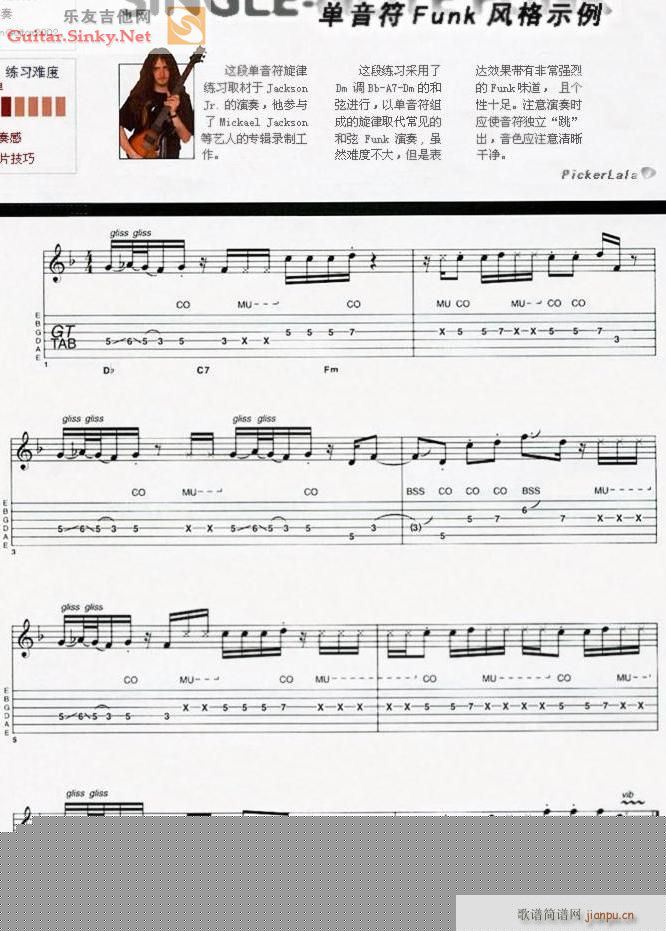 funk吉他单音曲_练习1