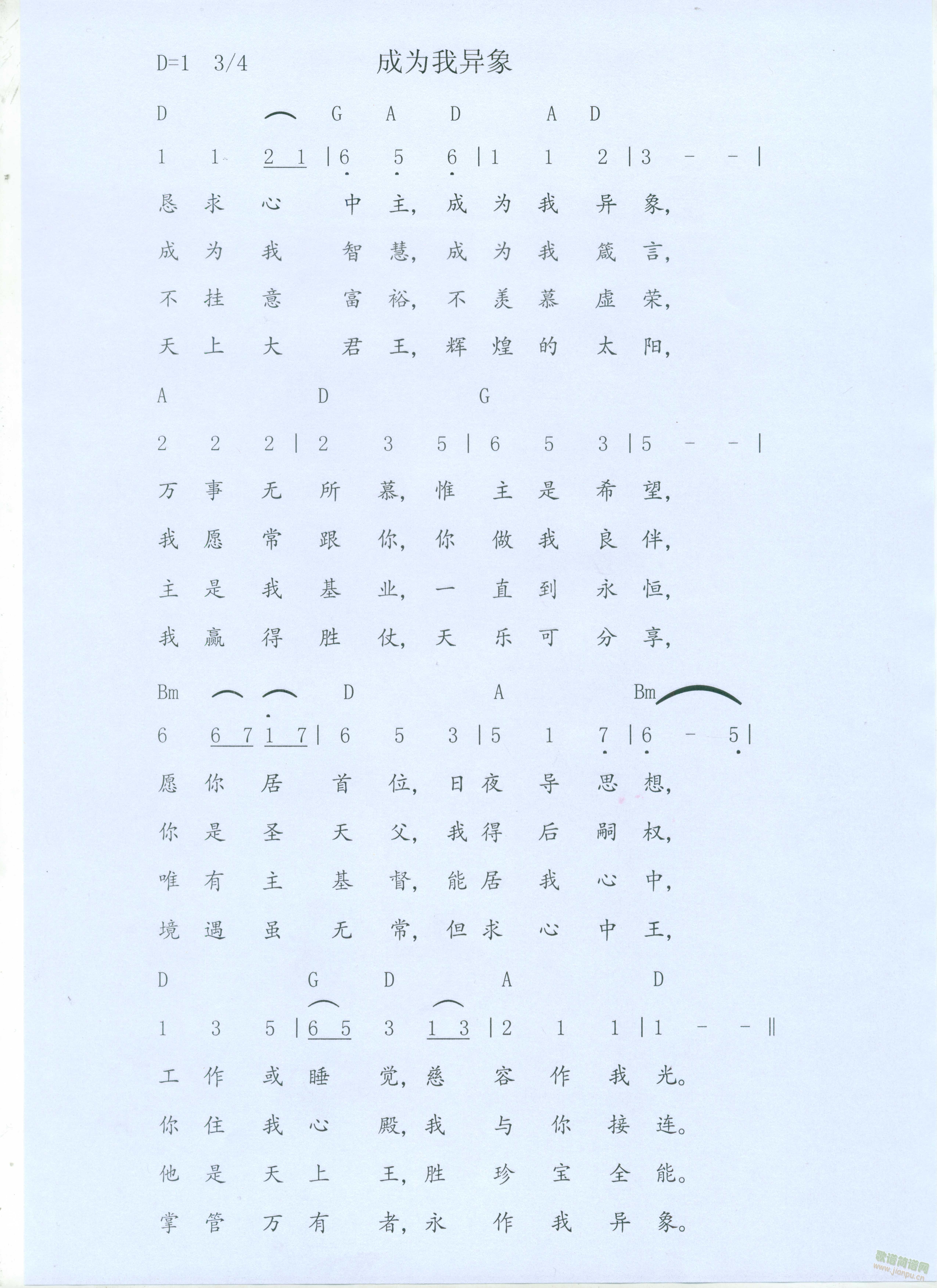 成为我异象1