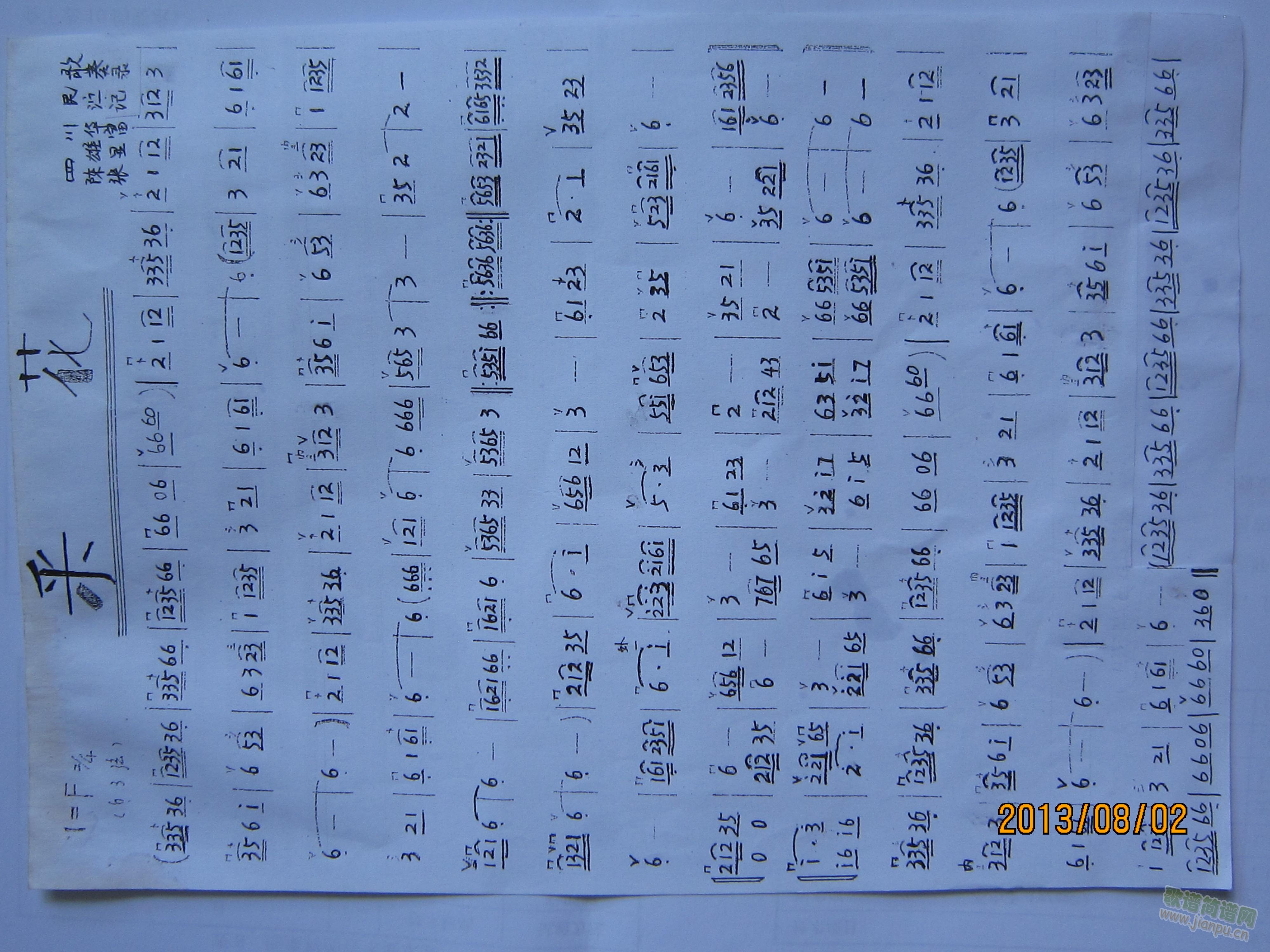 采花1