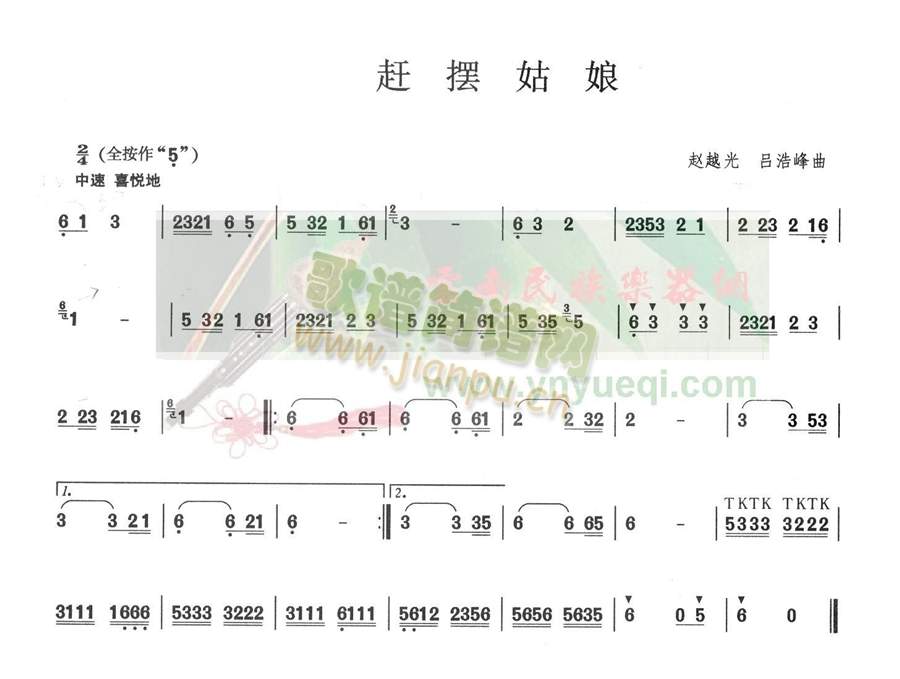 赶摆姑娘1