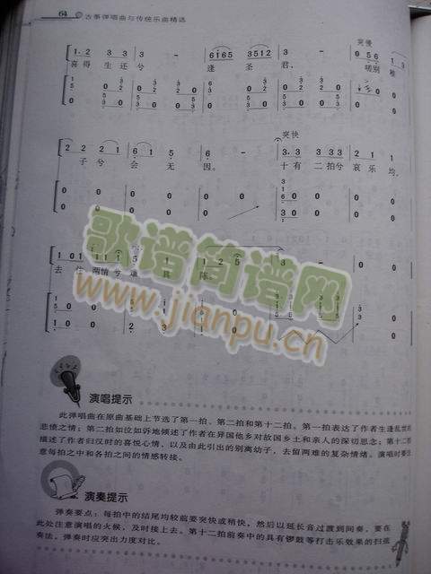 胡笳十八拍5