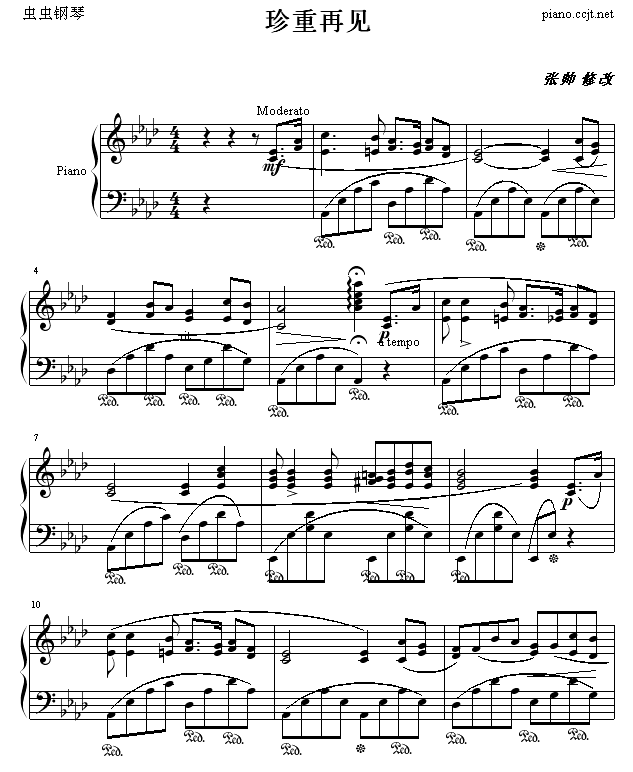 珍重再见1