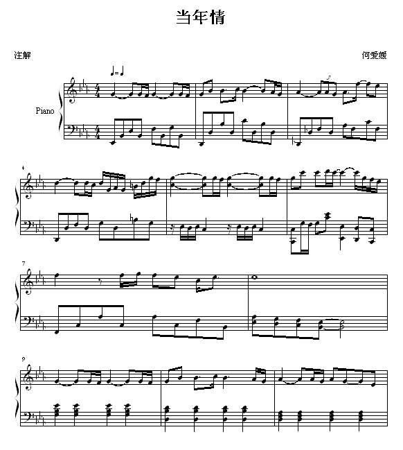 当年情1