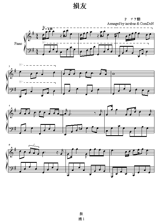 损友1