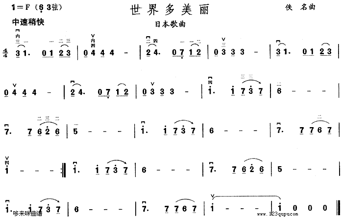 世界多美丽(日)1