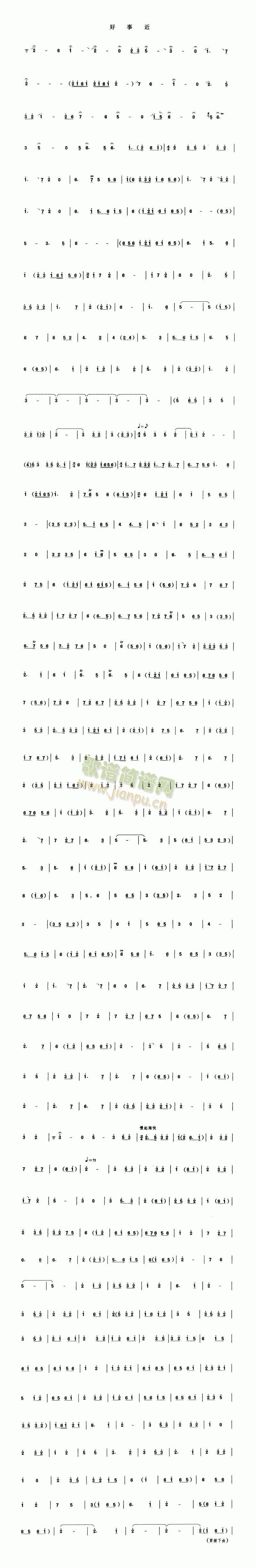 料峭(套曲)2