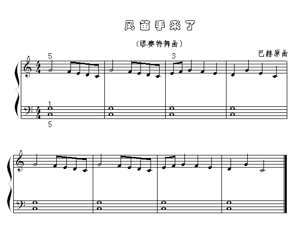 风笛手来了1