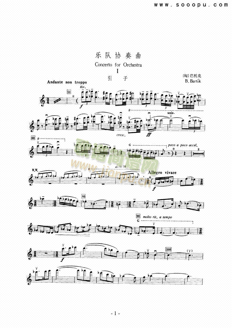 乐队协奏曲―独奏 弦乐类 小提琴1