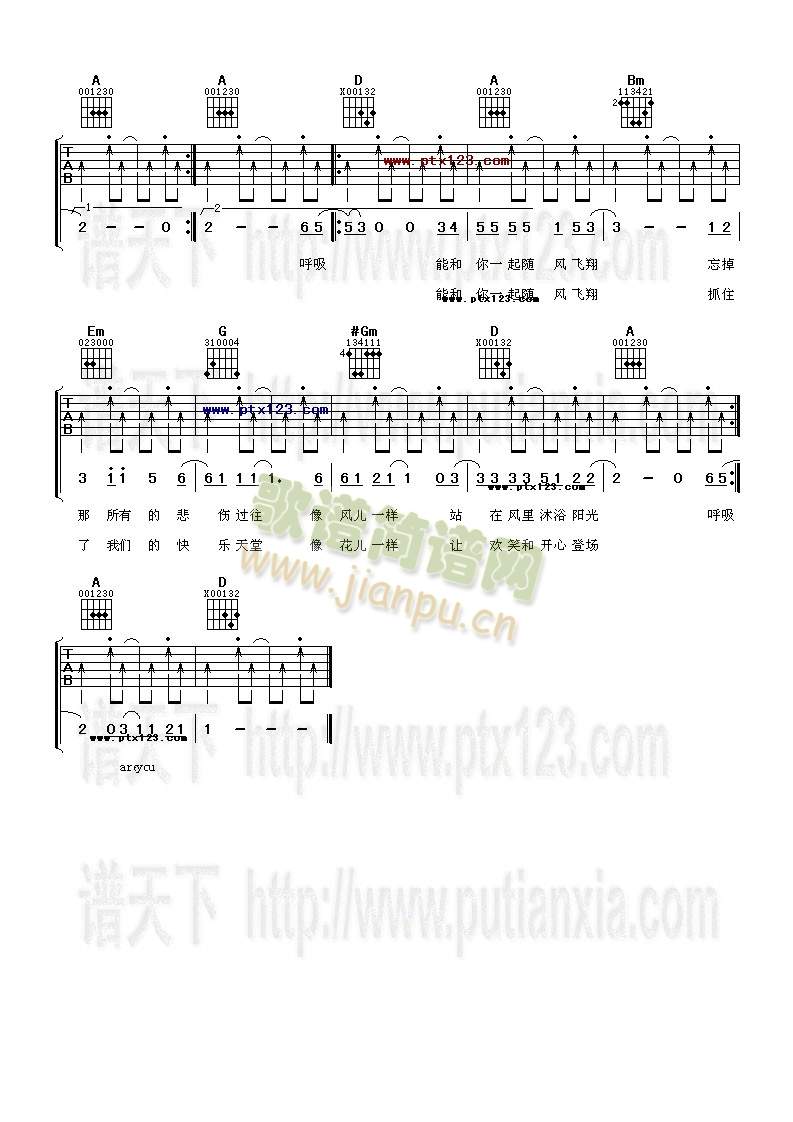 呼吸・爱2