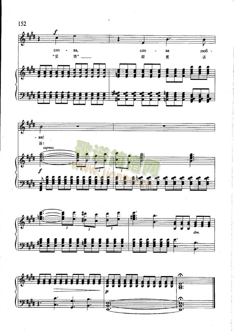 浓郁树荫里(钢伴) 歌曲类 钢琴伴奏谱6
