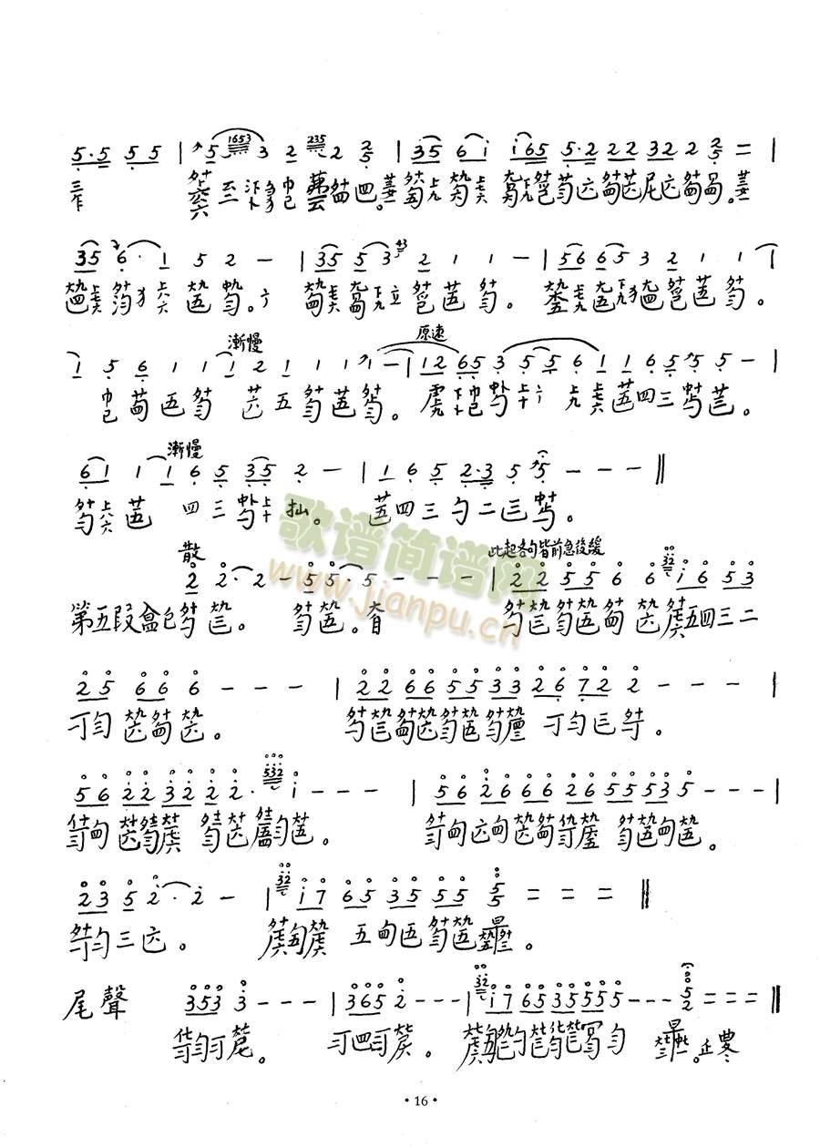 《袍修罗兰》风4
