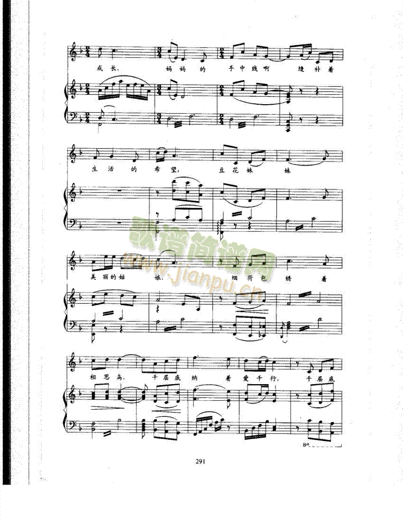 梁子的歌 歌曲类 钢琴伴奏谱3