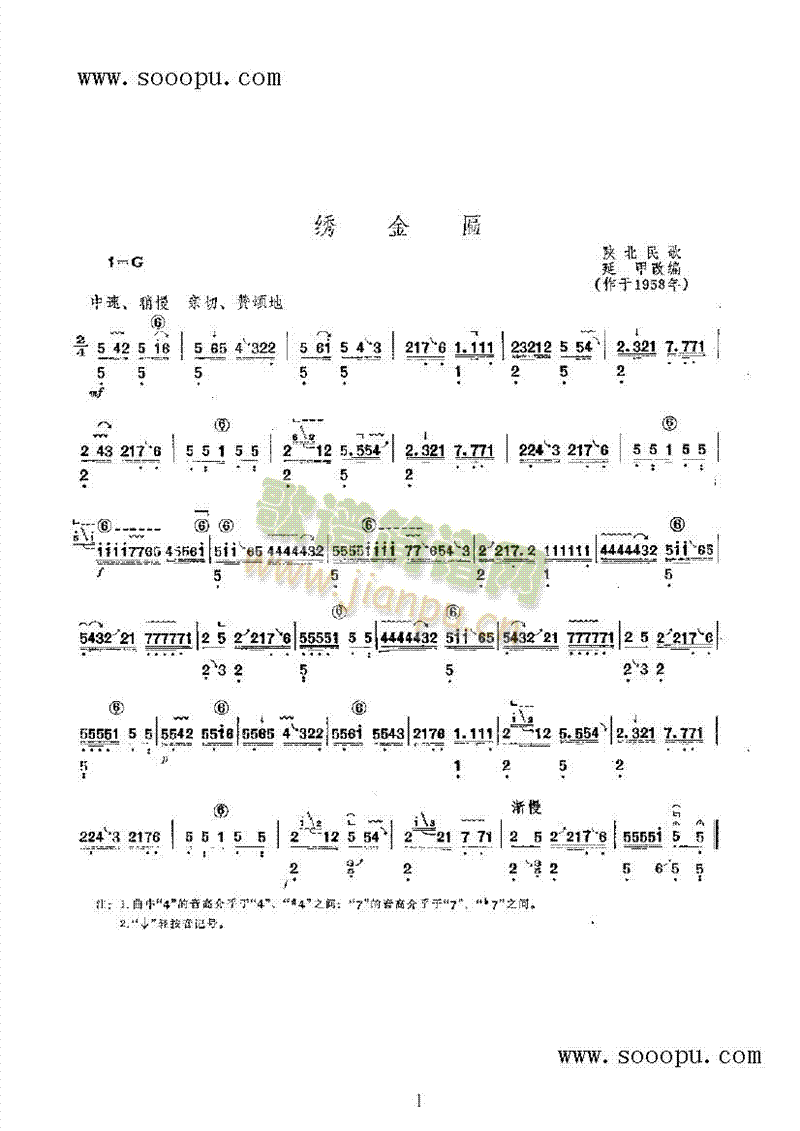 绣金匾 民乐类 古筝1