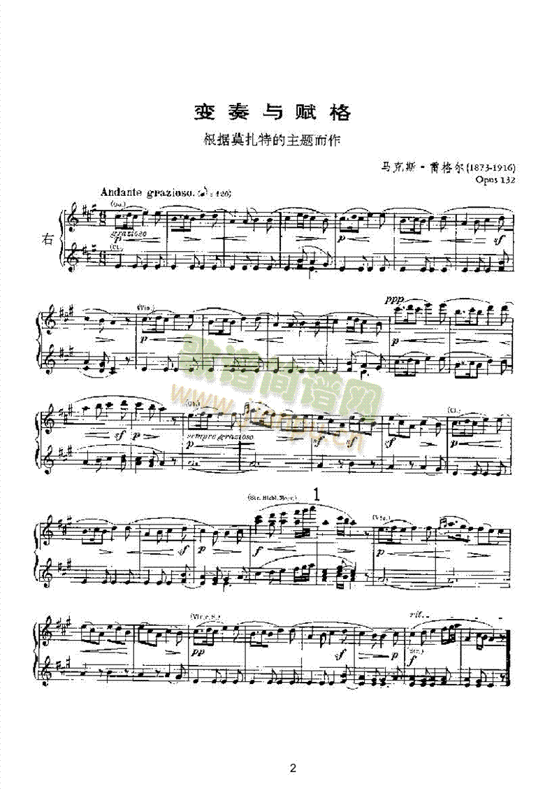 变奏与赋格（四手联弹） 键盘类 钢琴2