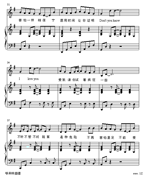 E-lover-弹唱版-孙燕姿4