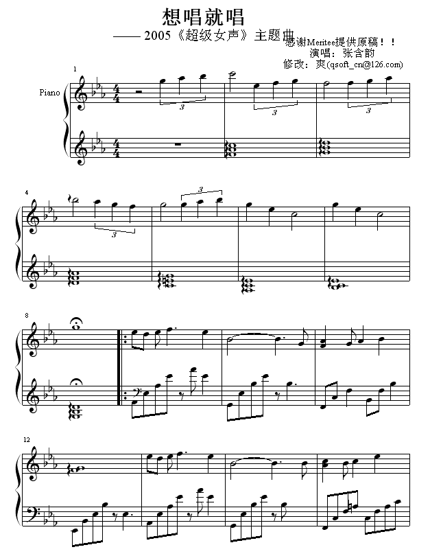 想唱就唱的Meritee修改版（加入引子，过门）1