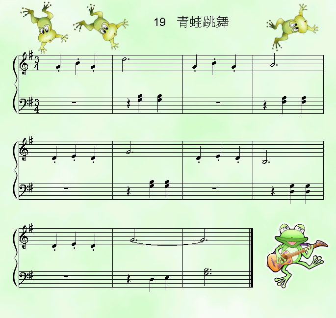 青蛙跳舞1
