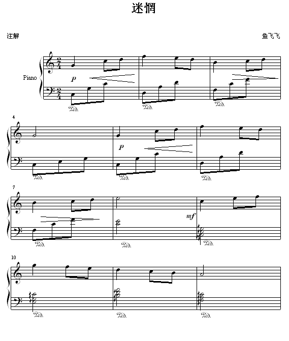 迷惘1