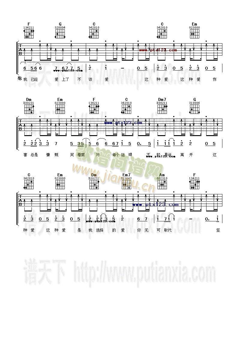 这种爱2
