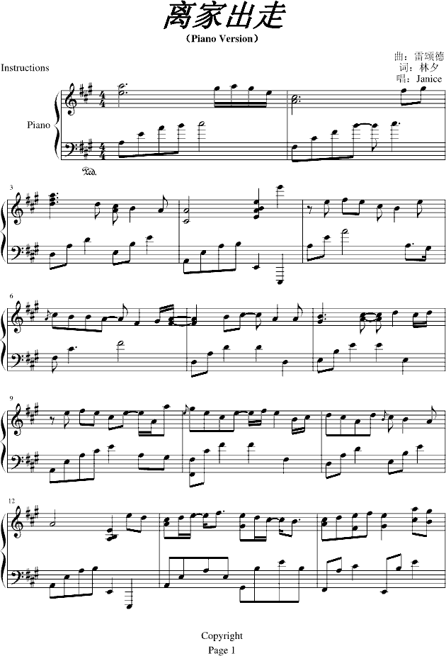离家出走-（Piano Version）1