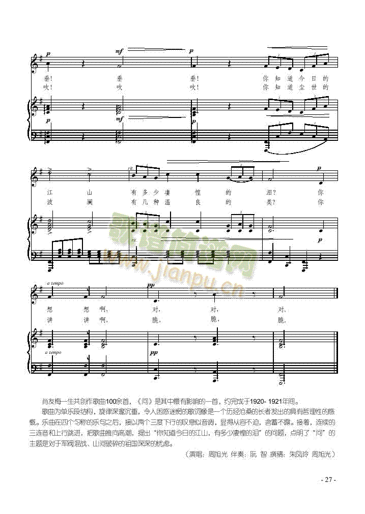 问 歌曲类 钢琴伴奏谱2