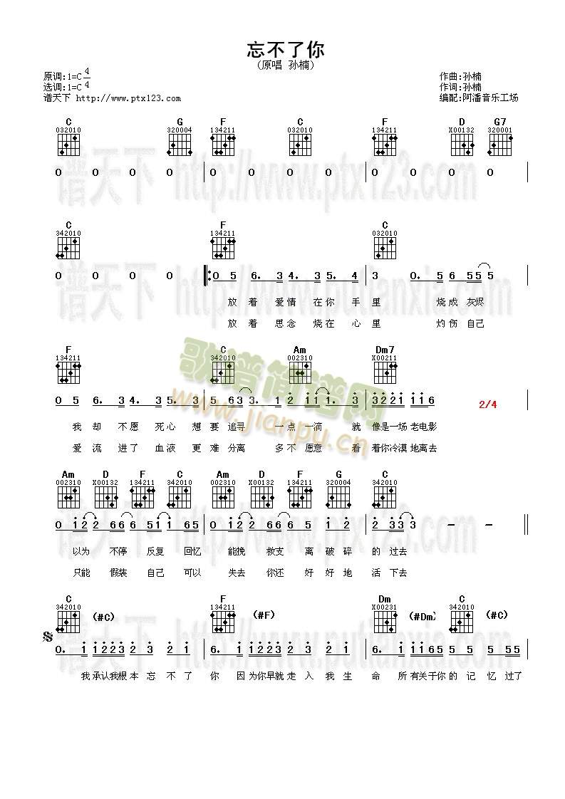 忘不了你1