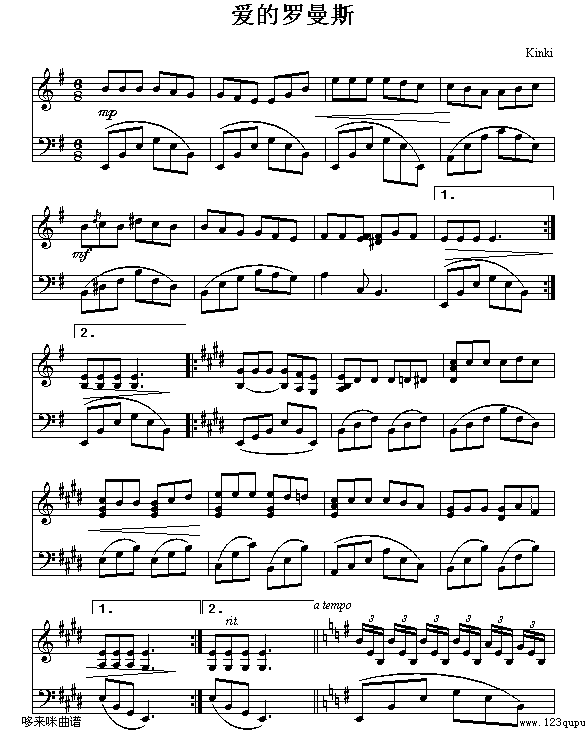 爱的罗曼丝-世界名曲1