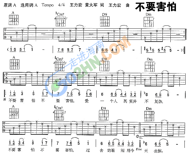 不要害怕1